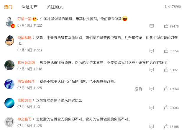 張小泉因“拍蒜斷刀”陷輿論漩渦，為何會成為危機公關的反面教材？