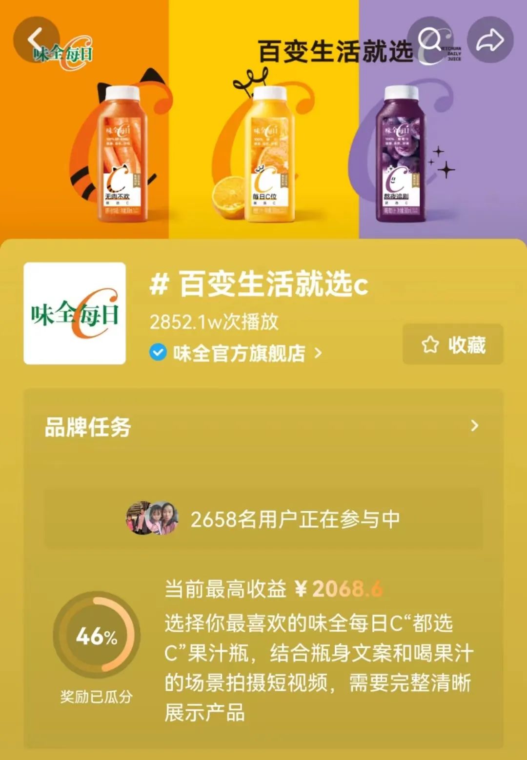 抖音電商七夕品牌營銷分析：「周生生」如何引爆“甜蜜經濟”？