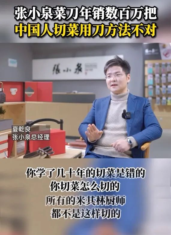 “菜刀拍蒜”事件過后的反思：營銷公關如何反向抄作業？