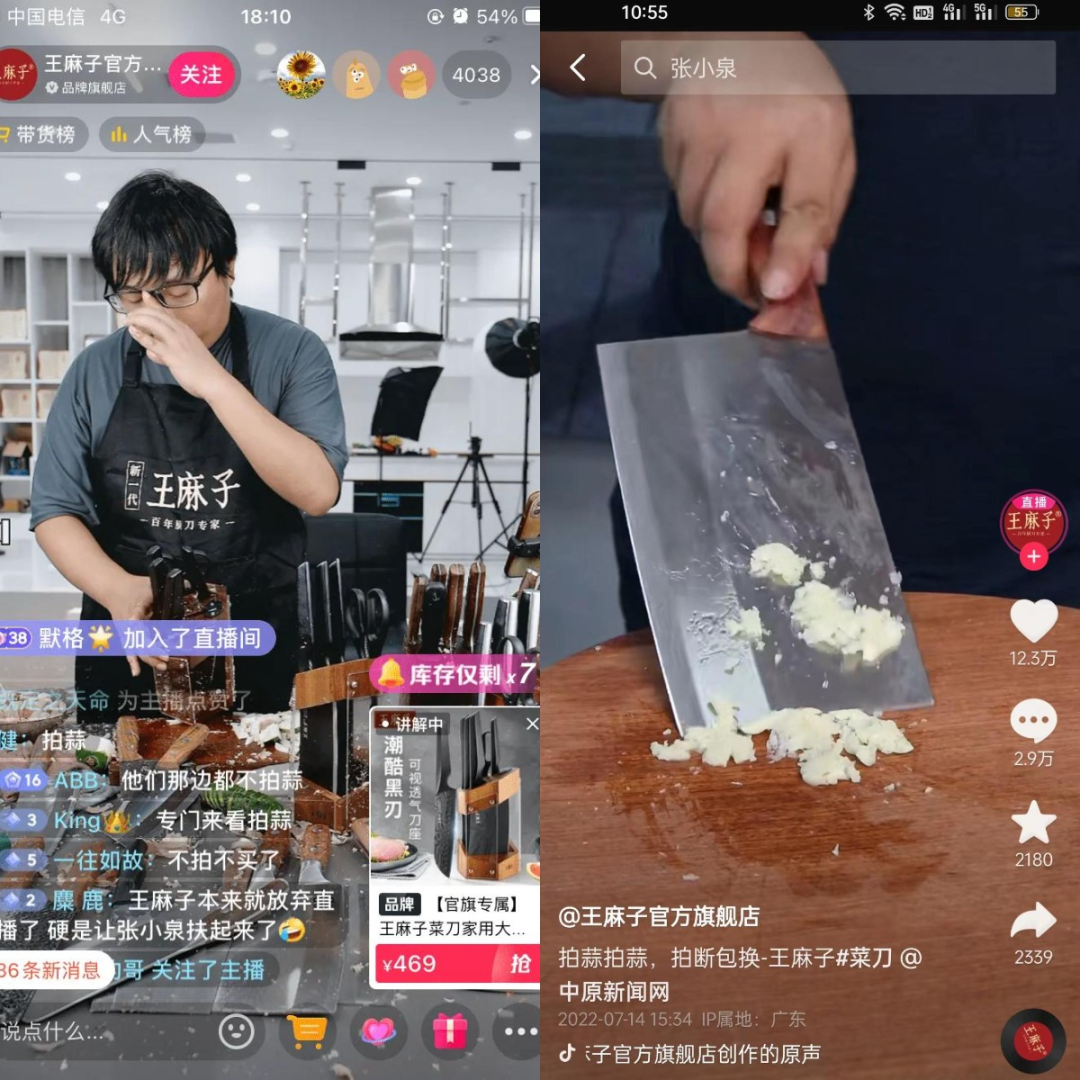“菜刀拍蒜”事件過后的反思：營銷公關如何反向抄作業？