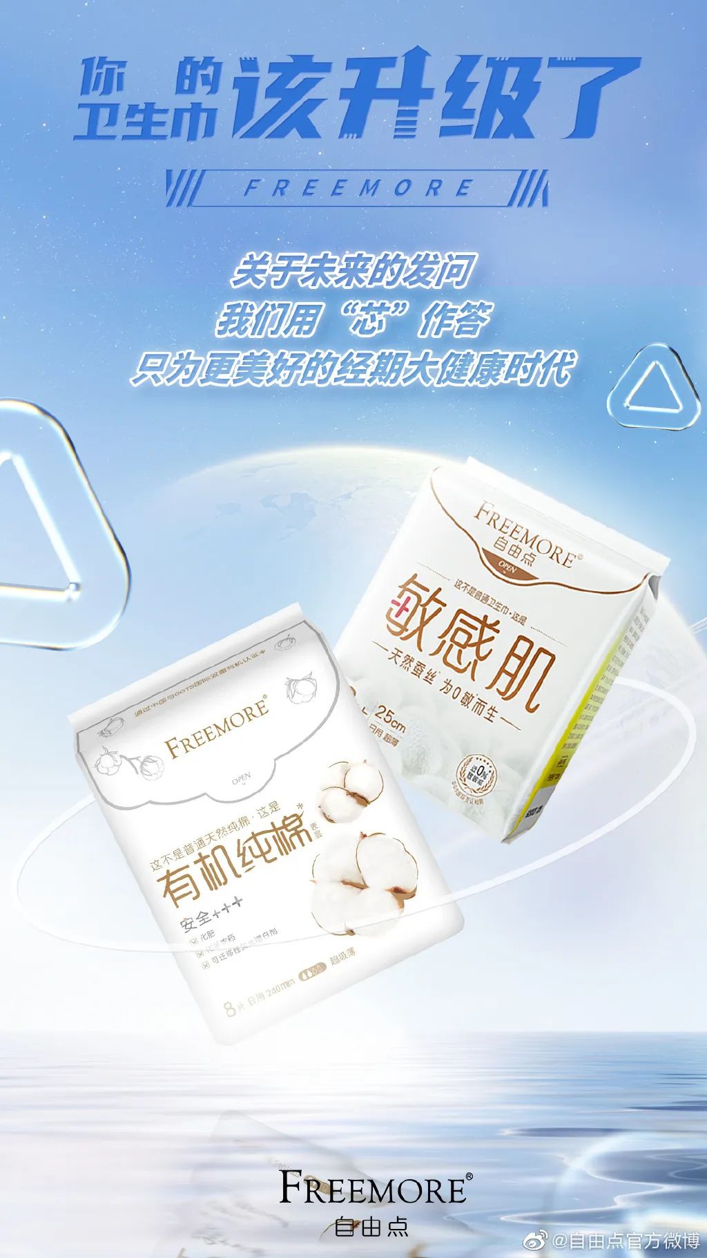 元宇宙營銷盤點！女性用品品牌玩出了啥花樣？