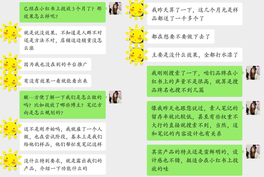 中小品牌初涉小紅書投放的五大誤區及解決方案