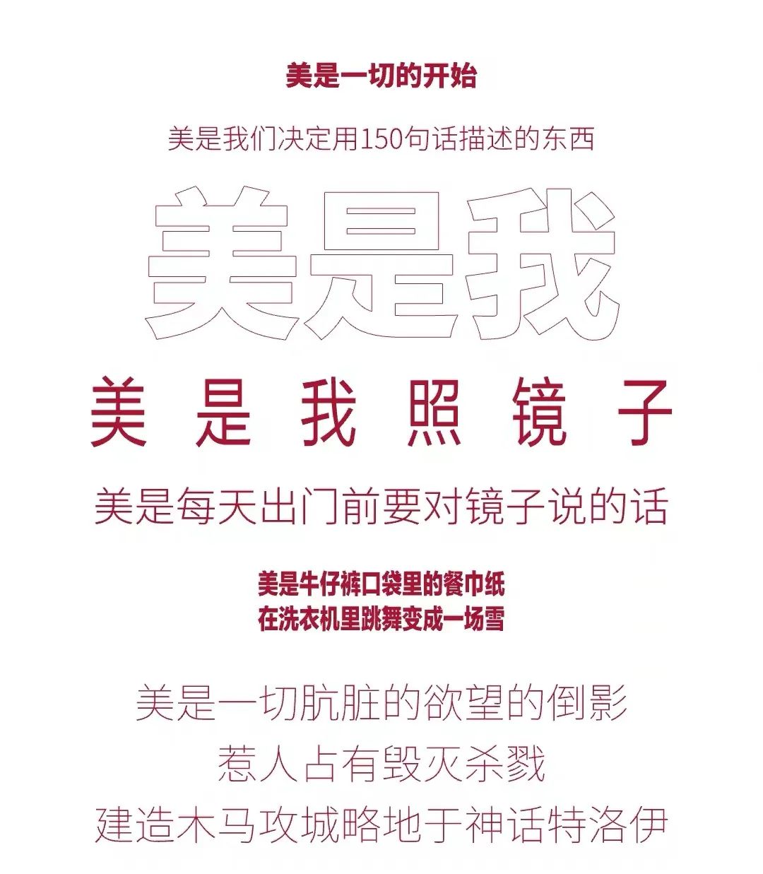 為什么80%的品牌文案都是無效文案？