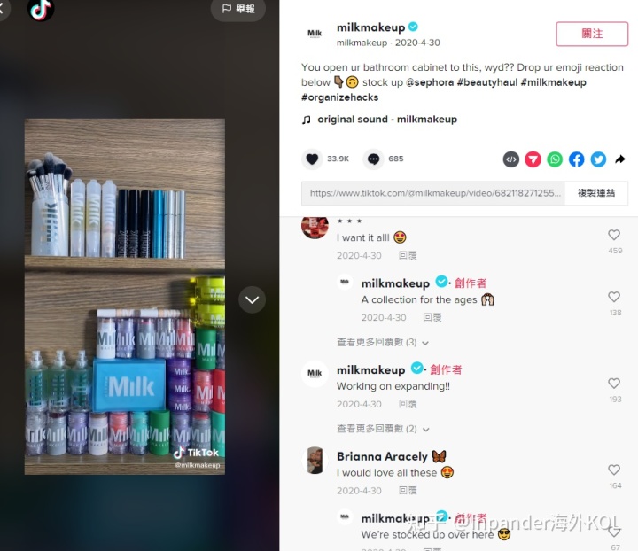 「Inpander」品牌如何利用TikTok評論營銷？