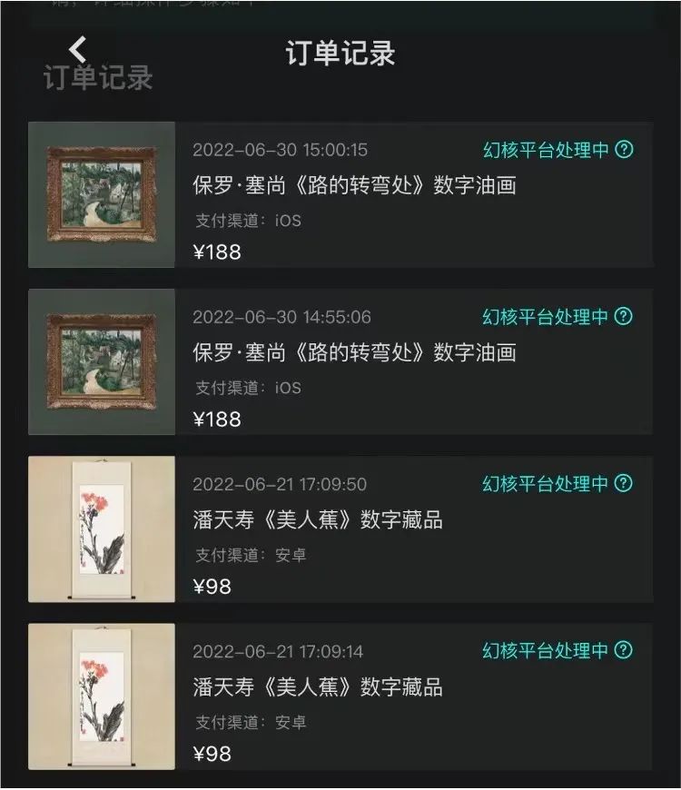 幻核停售：體面退出背后，騰訊的戰略選擇
