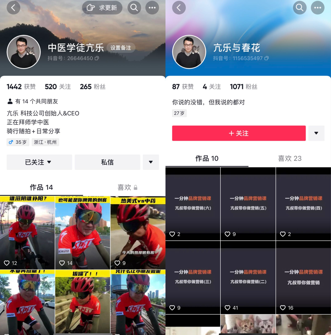 品牌創始人下場做IP，是降成本還是費時費力？| 營銷觀察