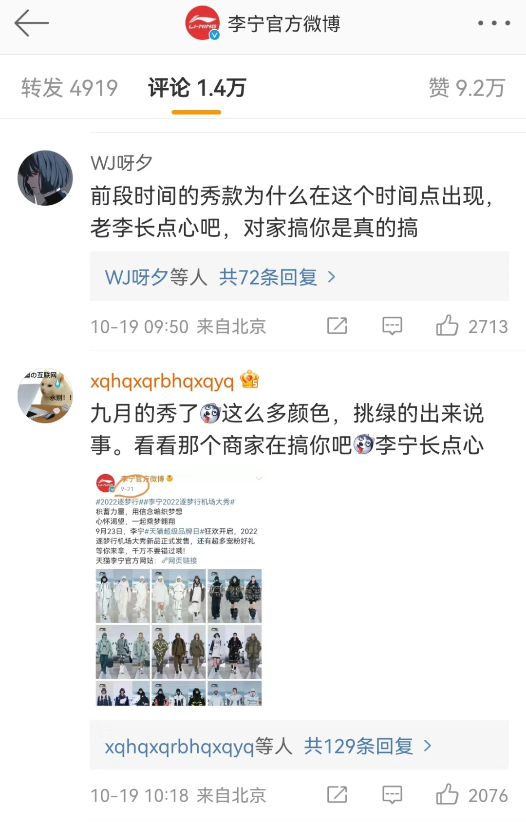 萬能的大叔：“全網都在教李寧做危機公關”的3點體會