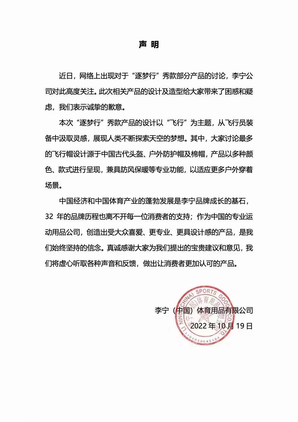 萬能的大叔：“全網都在教李寧做危機公關”的3點體會