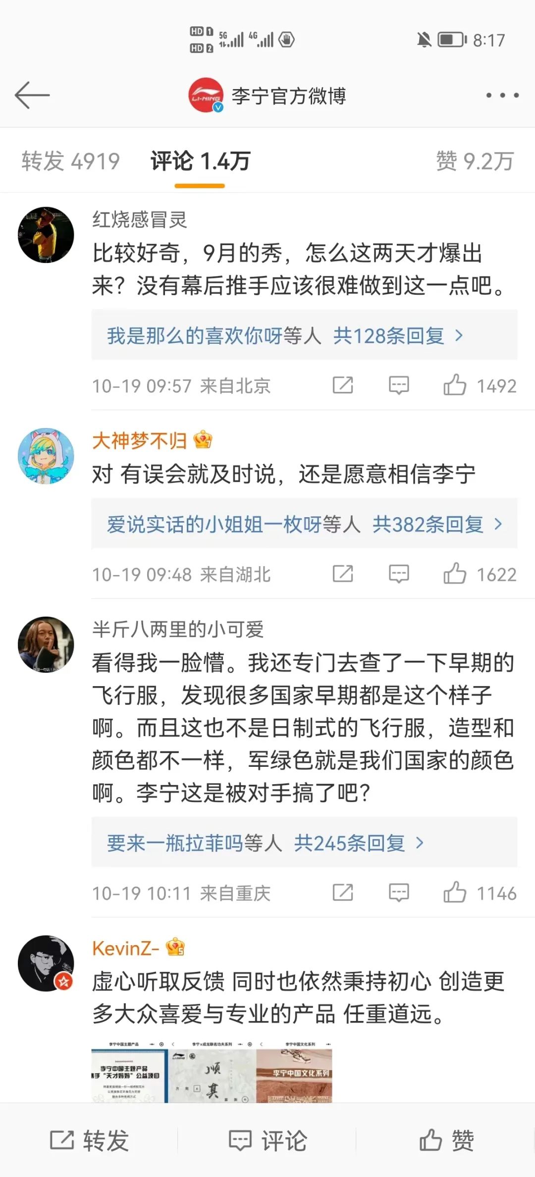 萬能的大叔：“全網都在教李寧做危機公關”的3點體會