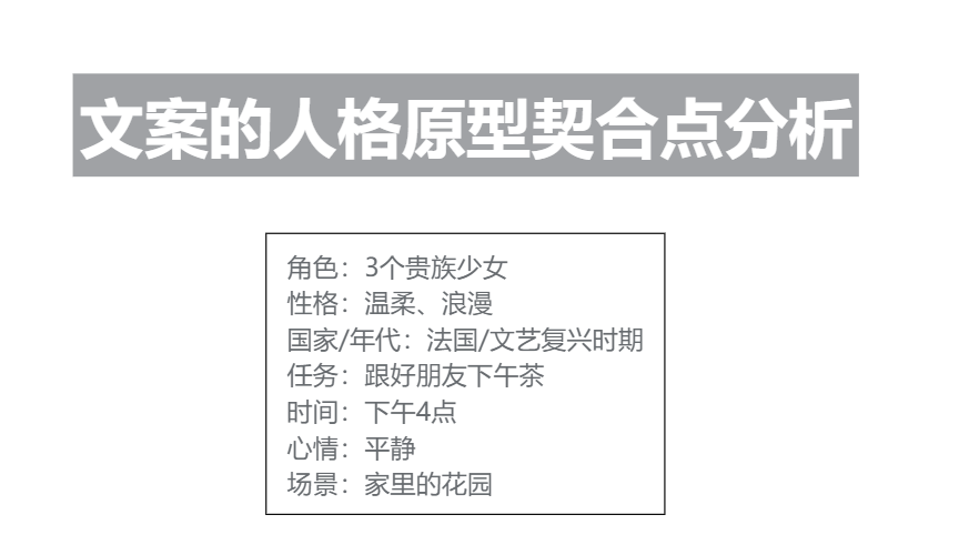 女性消費品，如何提升“品牌”調性？（9000字北鼎、蕉下等新消費品牌的文案方法論）