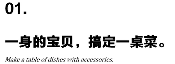 女性消費品，如何提升“品牌”調性？（9000字北鼎、蕉下等新消費品牌的文案方法論）