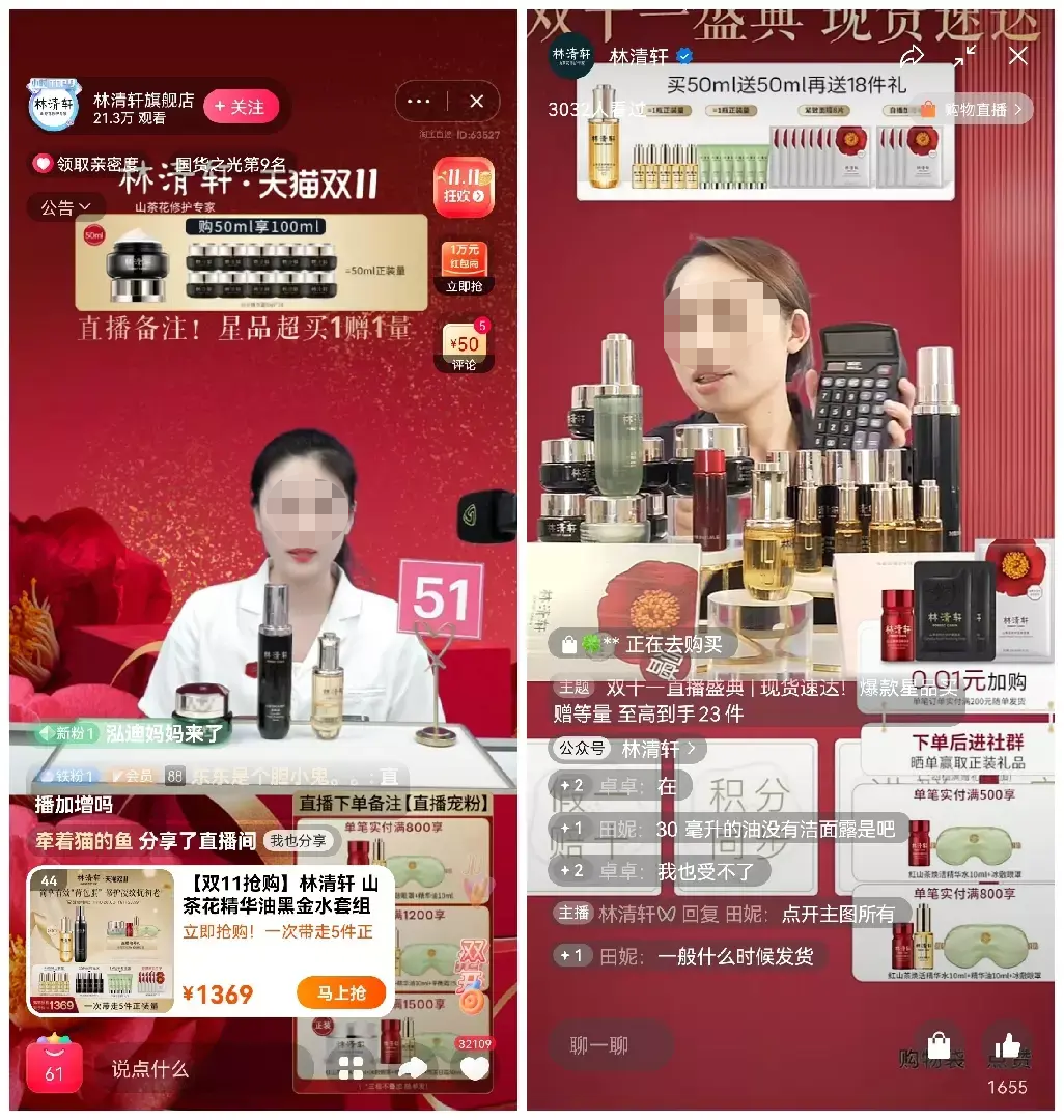 新榜雙11品牌觀察：國貨不全靠大主播，新消費不只做小紅書