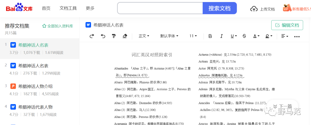 女性消費品，如何提升“品牌”調性？（9000字北鼎、蕉下等新消費品牌的文案方法論）