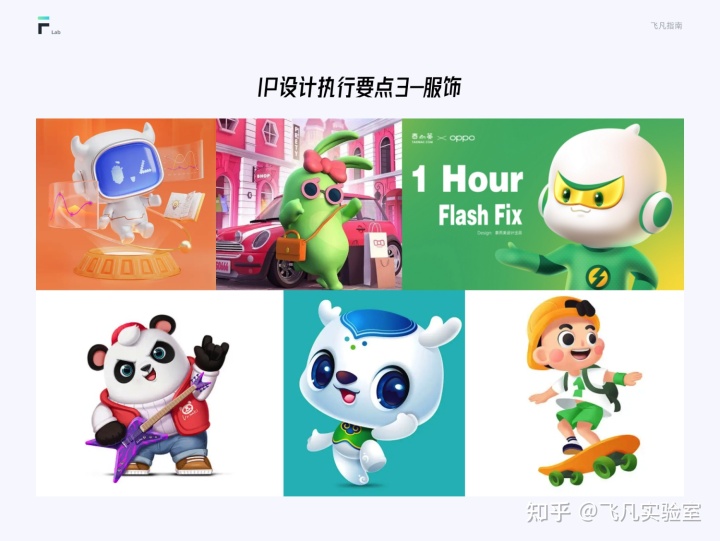 互聯網IP設計指南