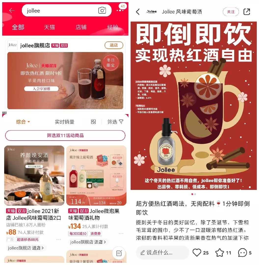 雙11品牌觀察：國貨不全靠大主播，新消費不只做小紅書