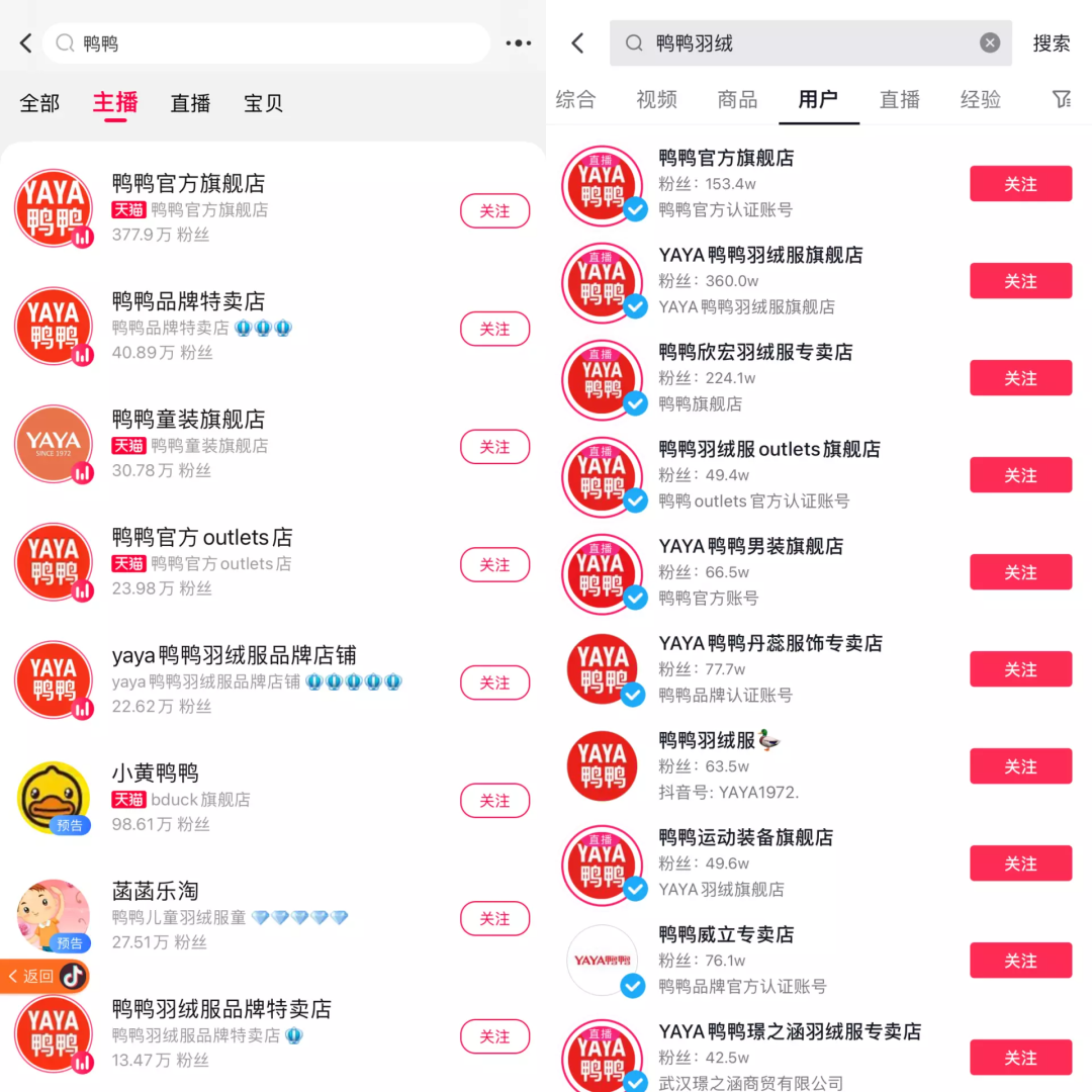 雙11品牌觀察：國貨不全靠大主播，新消費不只做小紅書