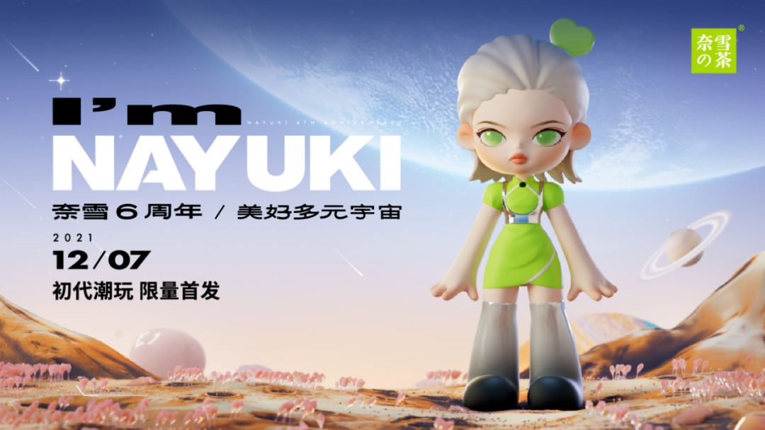 深度洞見｜如何玩轉元宇宙營銷？一文讀懂四大要點