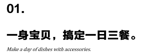 女性消費品，如何提升“品牌”調性？（9000字北鼎、蕉下等新消費品牌的文案方法論）