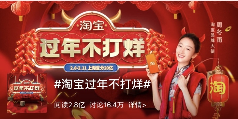 營銷日歷 | 一月熱點玩法都在這，借勢必備