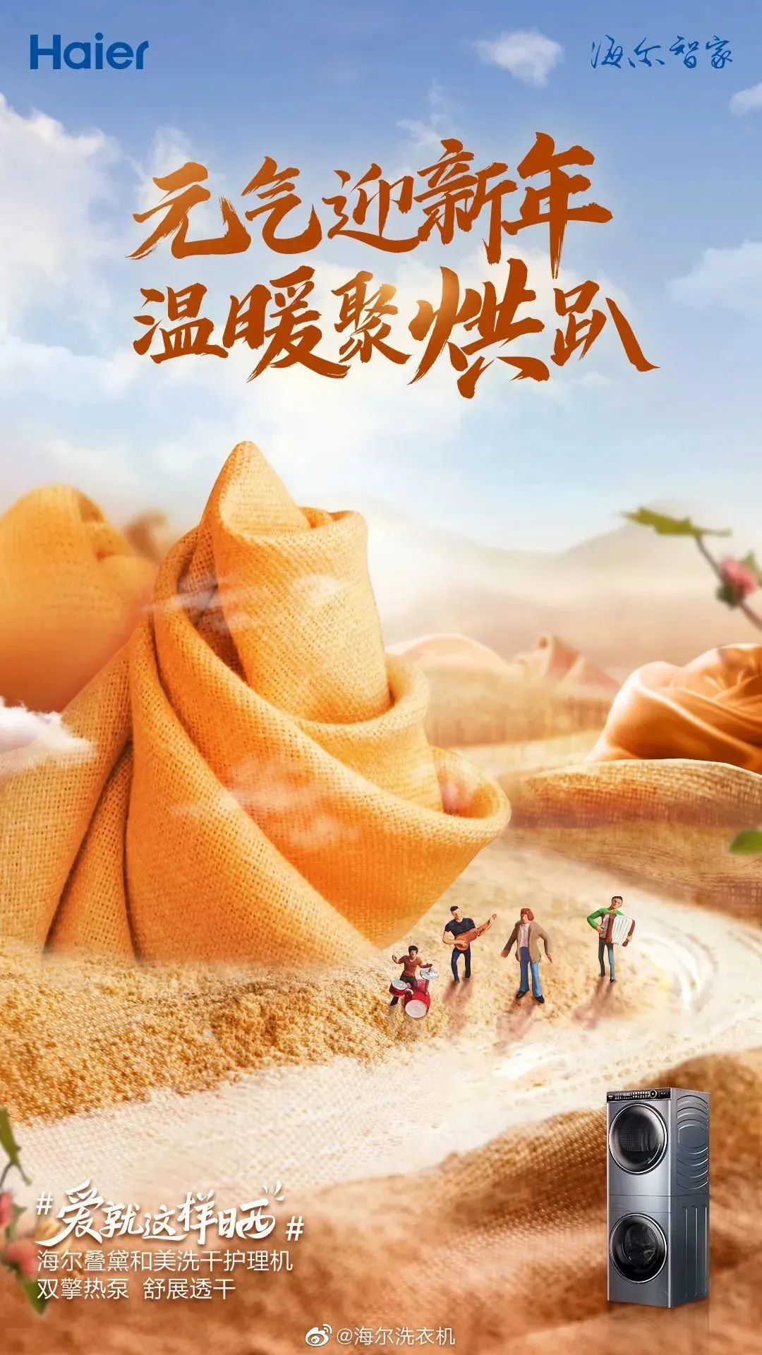 營銷日歷 | 一月熱點玩法都在這，借勢必備