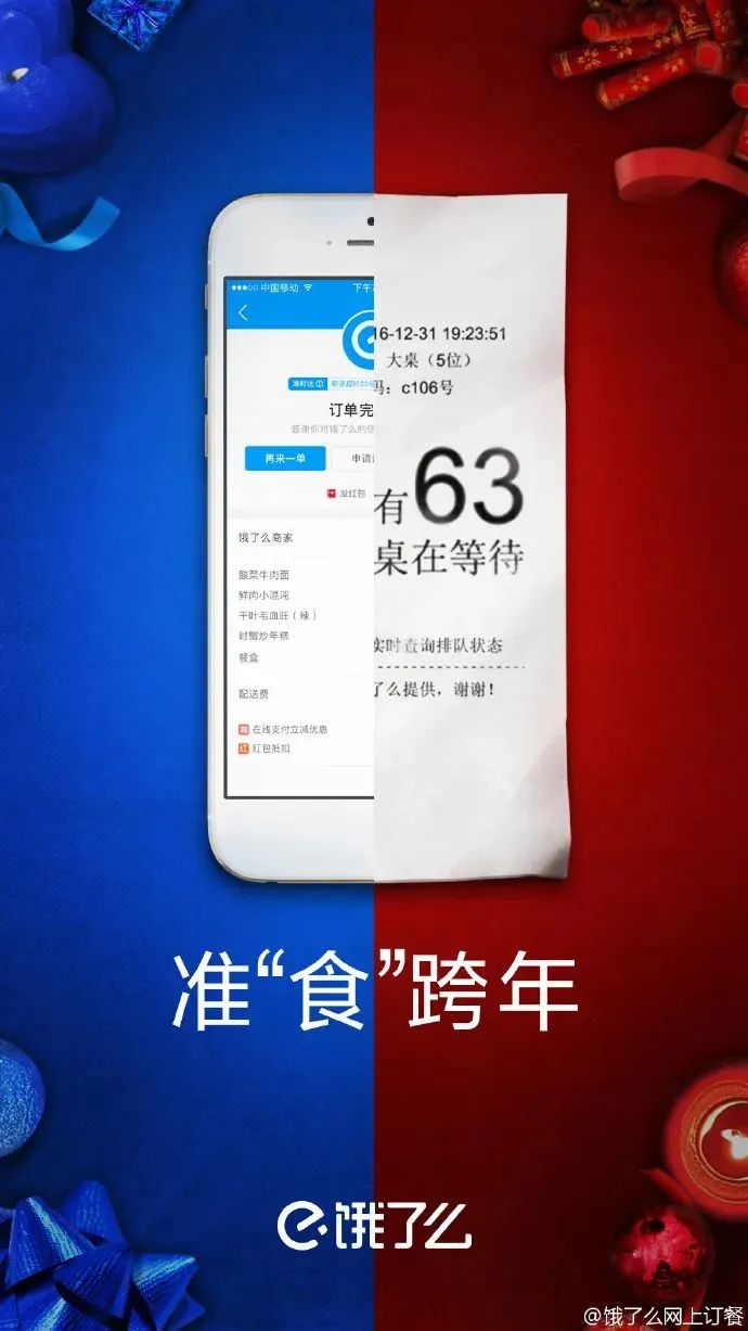 營銷日歷 | 一月熱點玩法都在這，借勢必備