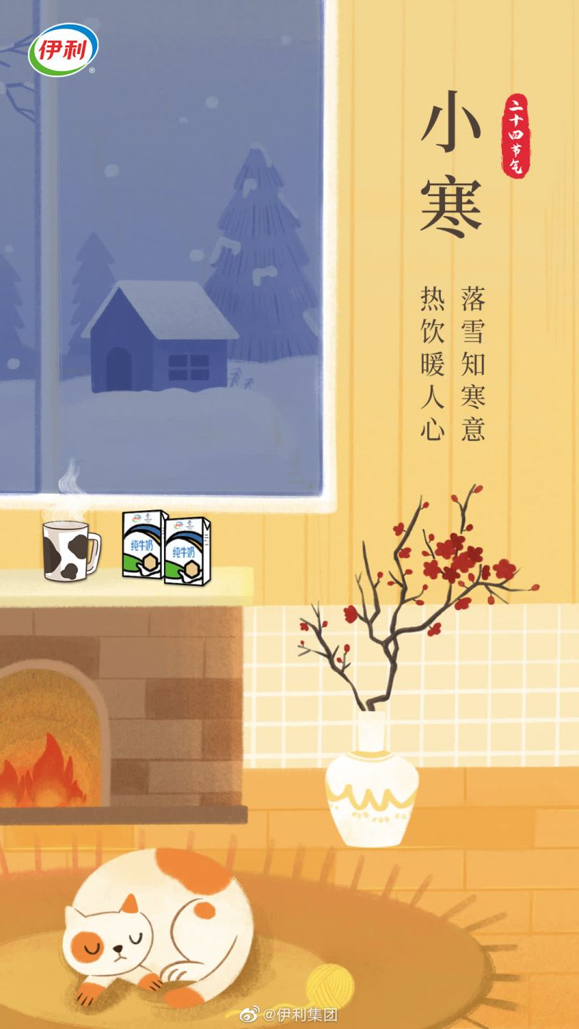 營銷日歷 | 一月熱點玩法都在這，借勢必備
