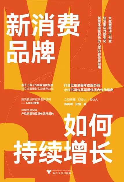 營銷趨勢猜想，新增長或將成為2023年度熱詞