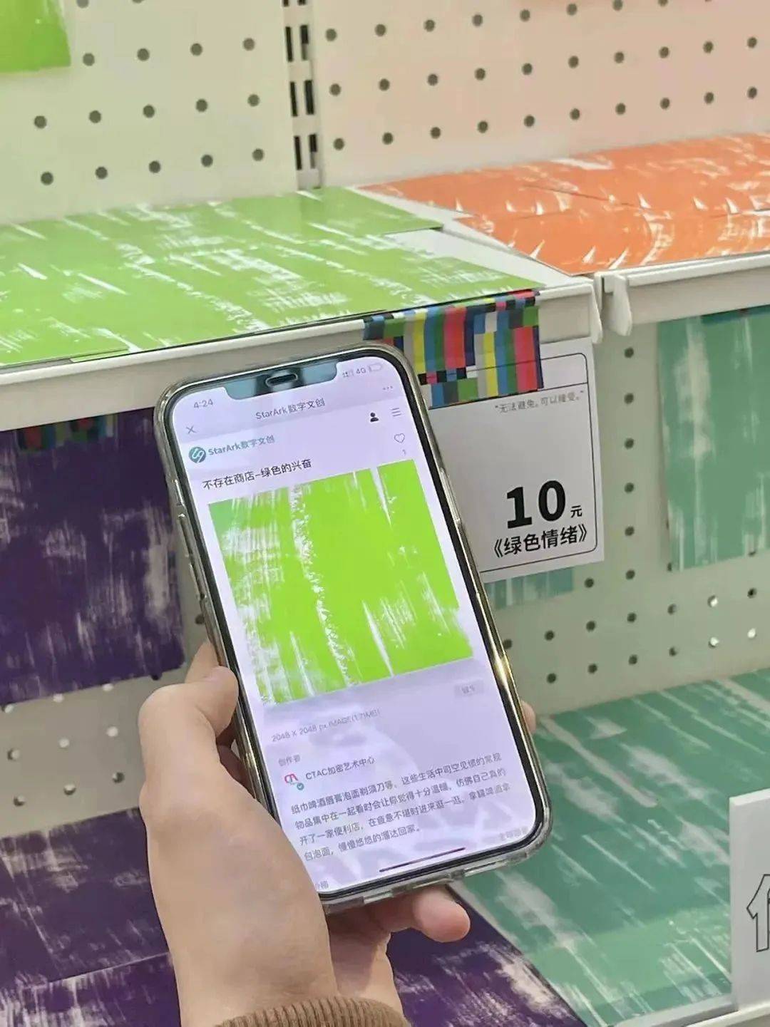 解密 | 數字藏品的線下零售生意經