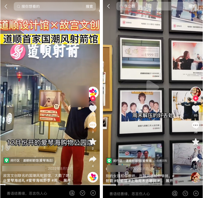 在抖音5小時賣了4000萬，這條千億賽道成下一個商家“掘金地”？