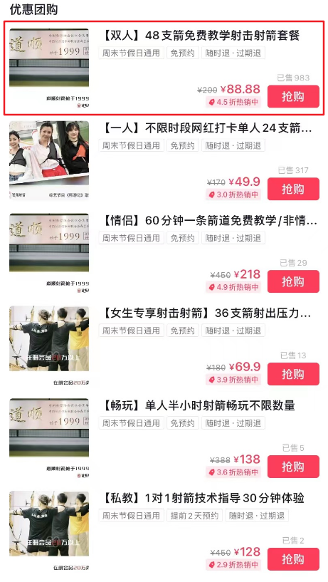 在抖音5小時賣了4000萬，這條千億賽道成下一個商家“掘金地”？