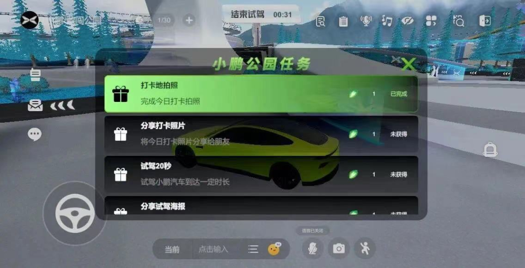品牌如何打造立體型元宇宙消費場景？以小鵬、愛慕為例