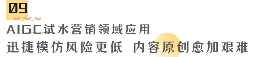 2023年營銷趨勢猜想