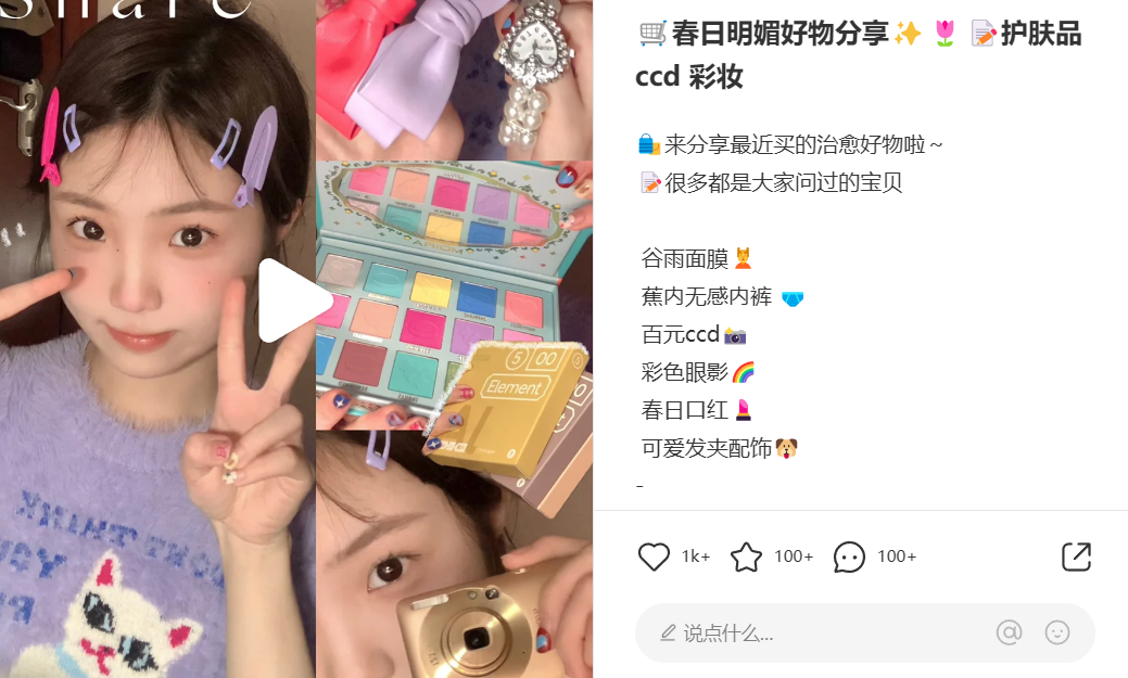 中小品牌如何布局小紅書三八女王節，節日營銷來的及嗎？