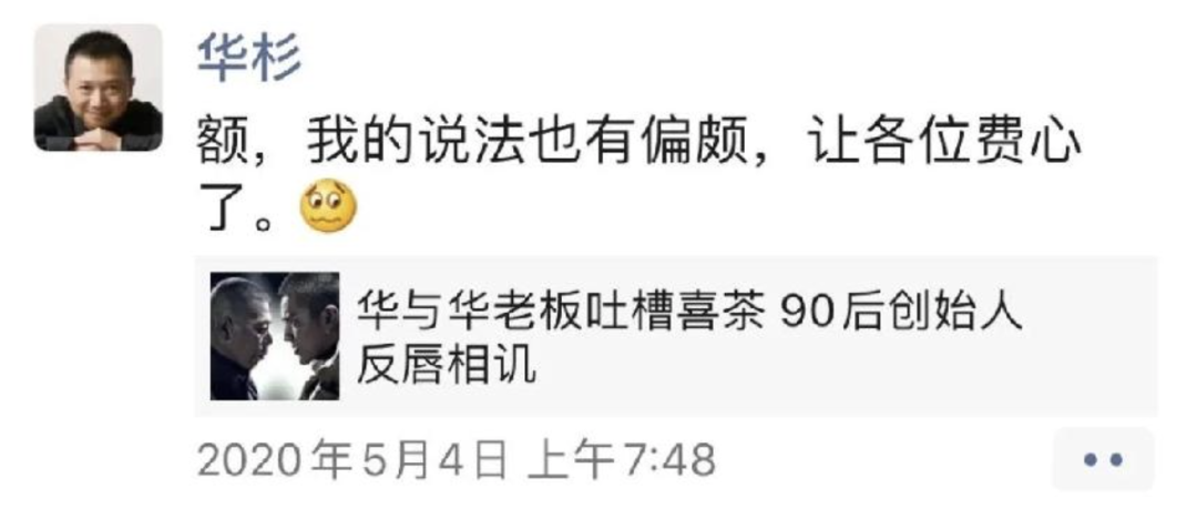 一個解答：為什么華與華方法在我們公司不管用？