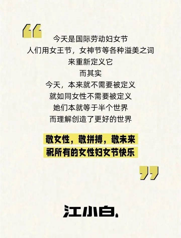 三八節，女性營銷方法論！