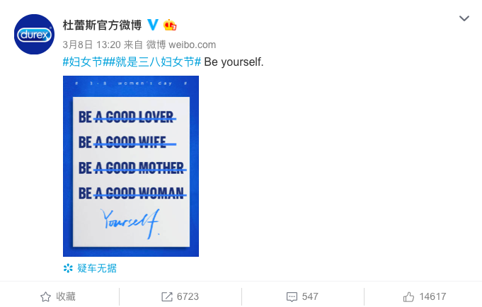 三八節，女性營銷方法論！