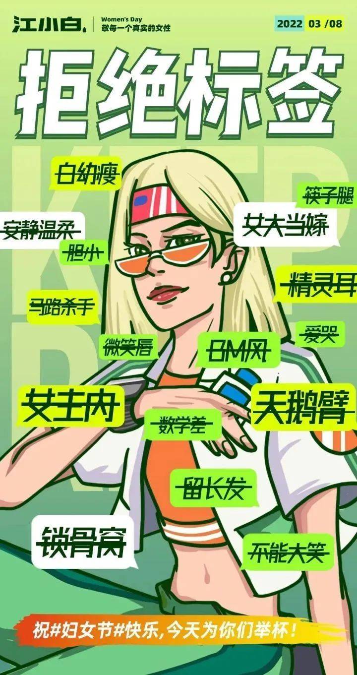 三八節，女性營銷方法論！