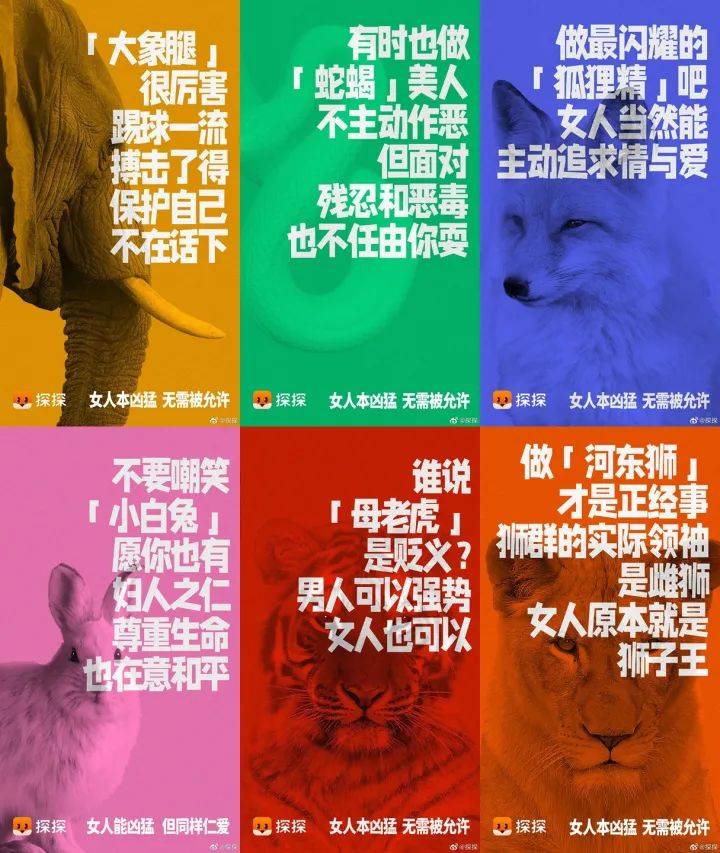 三八節，女性營銷方法論！