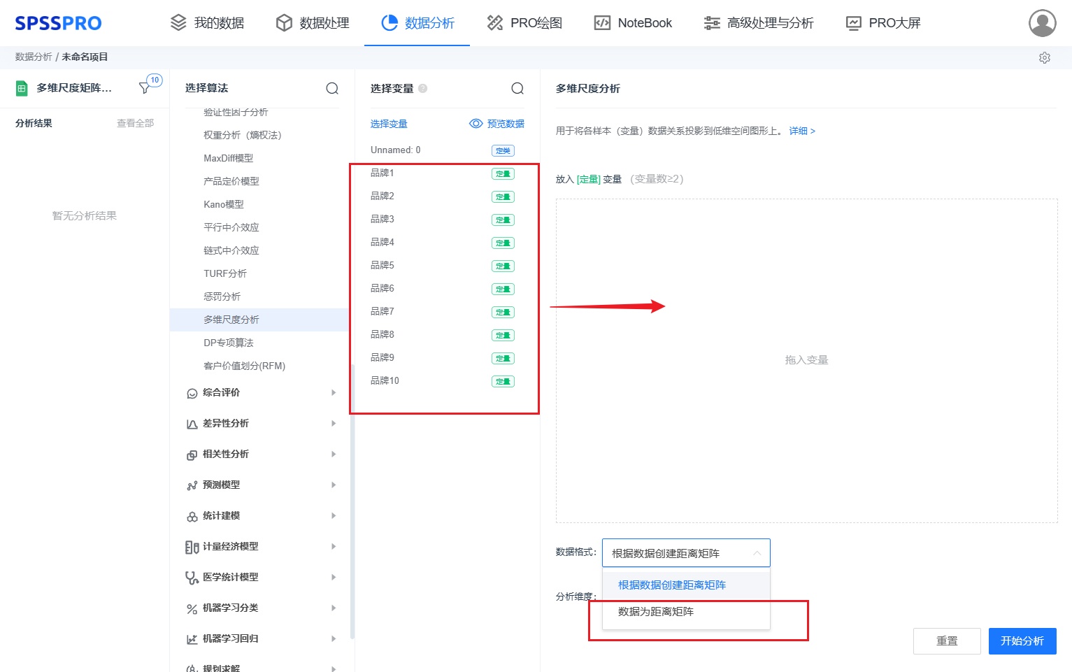 問卷數據舉例，產品定位與差異化分析實現方法