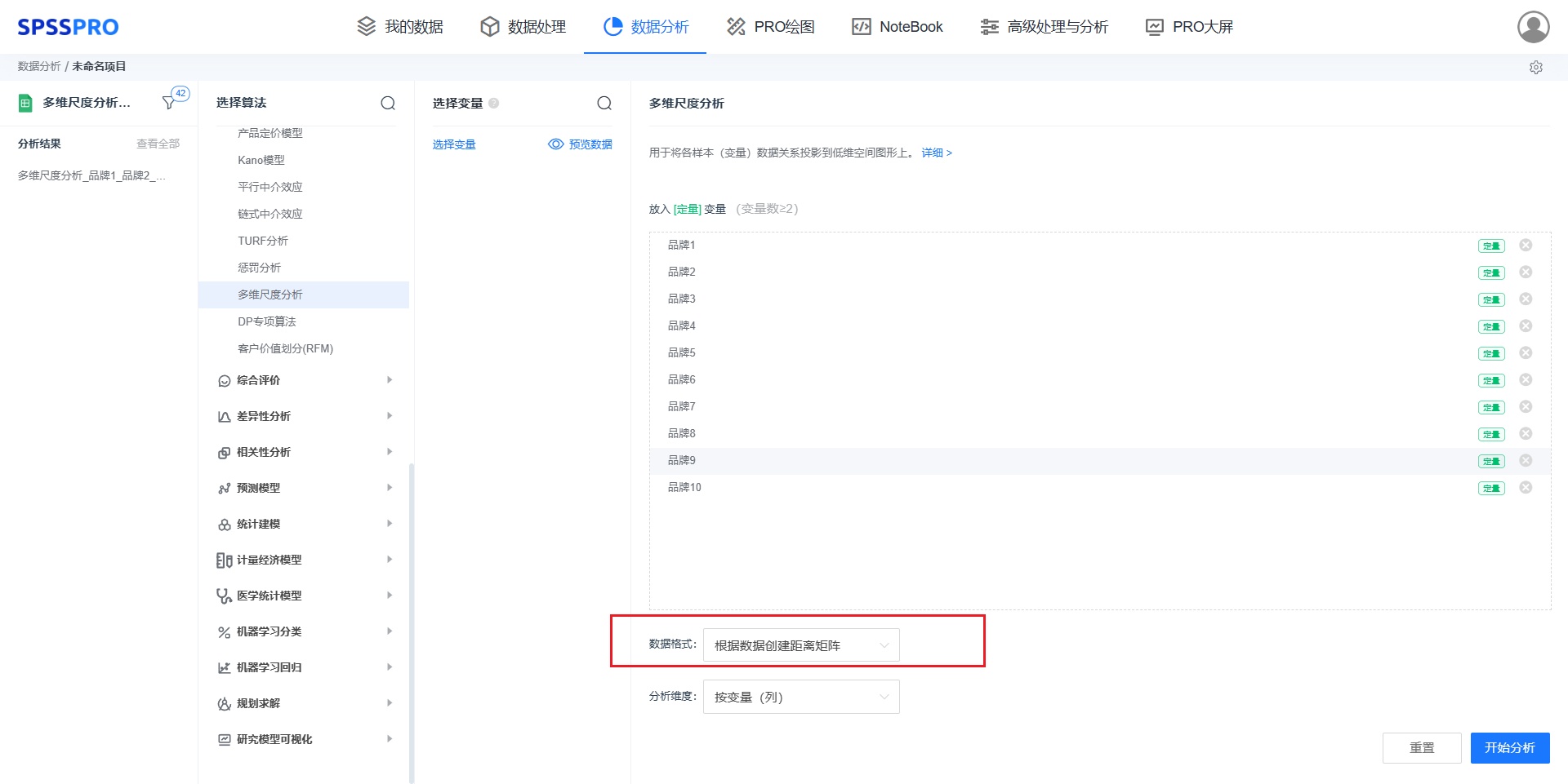 問卷數據舉例，產品定位與差異化分析實現方法