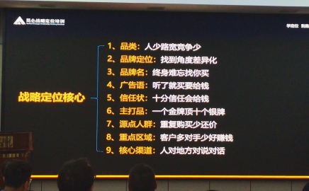 戰略和定位學習要點領悟(配戰略規劃目標及階段圖)