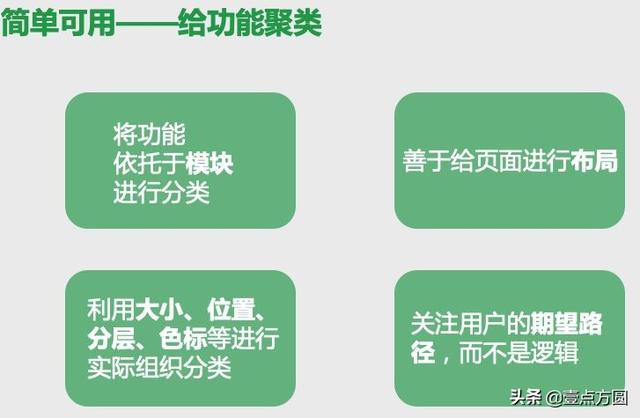 產品經理進階：產品從0到1如何進行定位？
