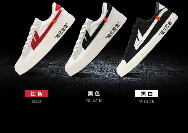 老品牌新定位——“回力鞋”為例看品牌定位的重要性