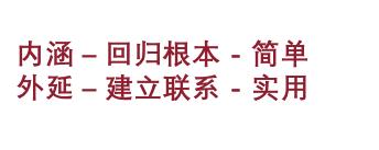 營銷體系的內涵和外延三個認知提升