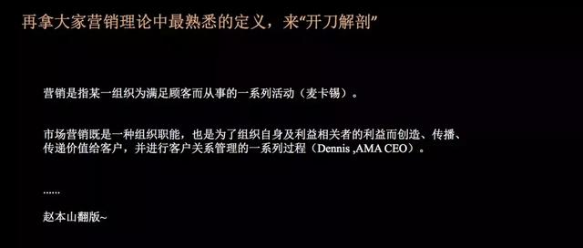 科特勒王賽:營銷理論離實踐割裂的嗎?距離到底遠不遠?