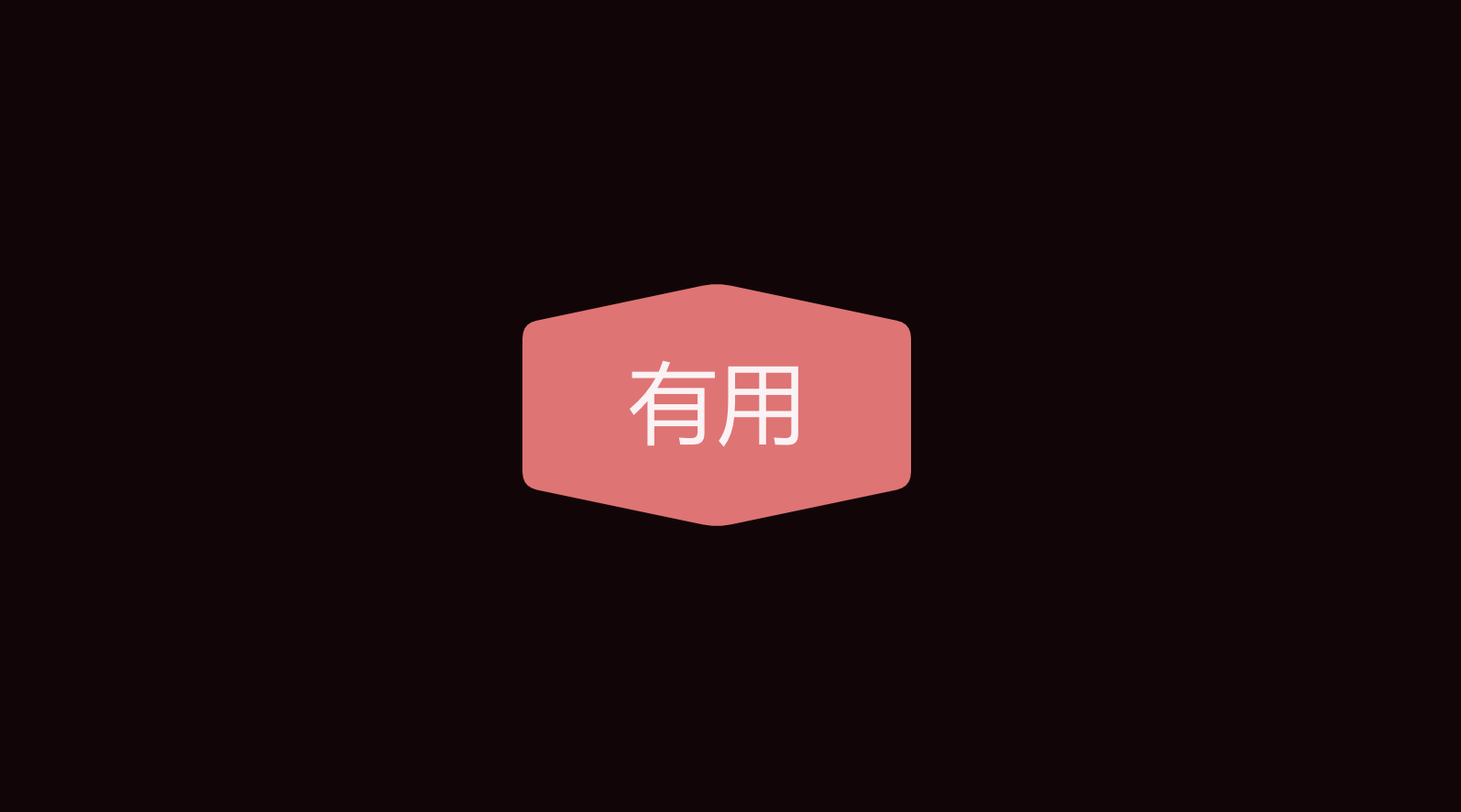 公眾號運營只需做好兩件事：內容和漲粉
