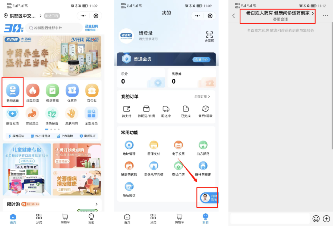 6600萬會員，半年線上銷售破5億，連鎖藥店如何運營私域？