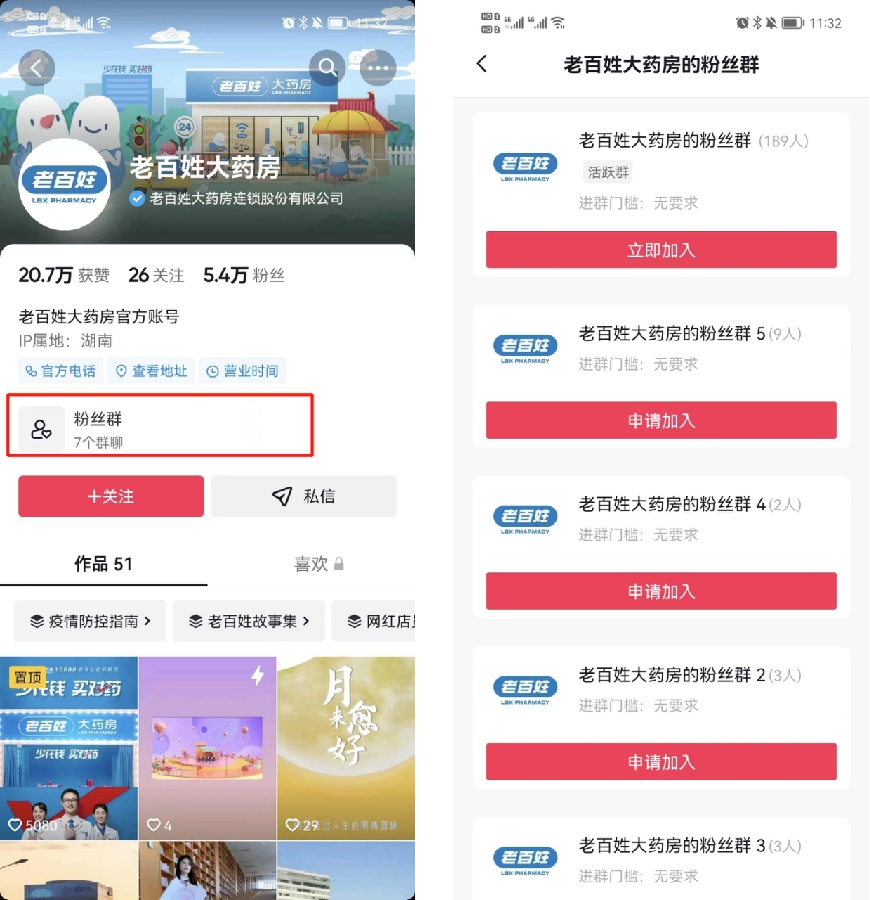 6600萬會員，半年線上銷售破5億，連鎖藥店如何運營私域？