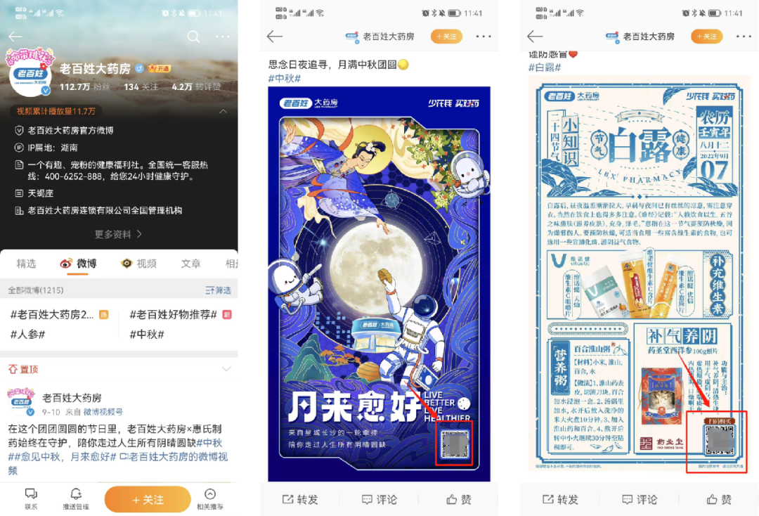 6600萬會員，半年線上銷售破5億，連鎖藥店如何運營私域？