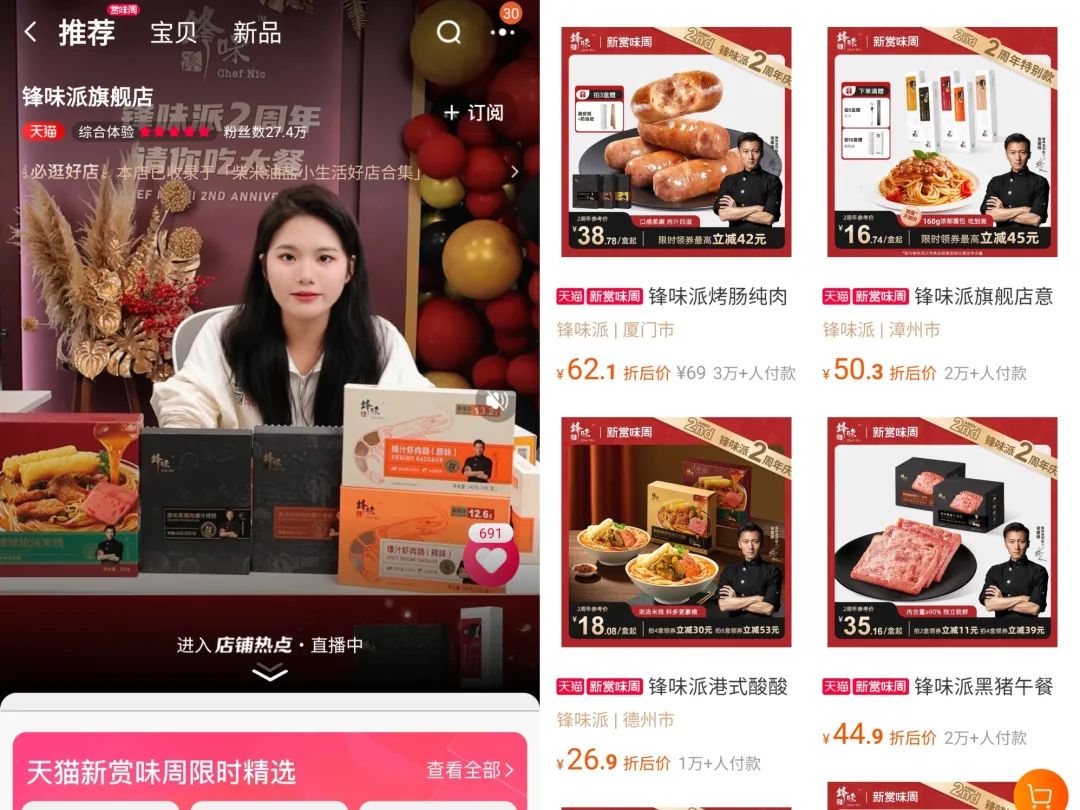 新榜：MCN下場做品牌，是一門好生意嗎？